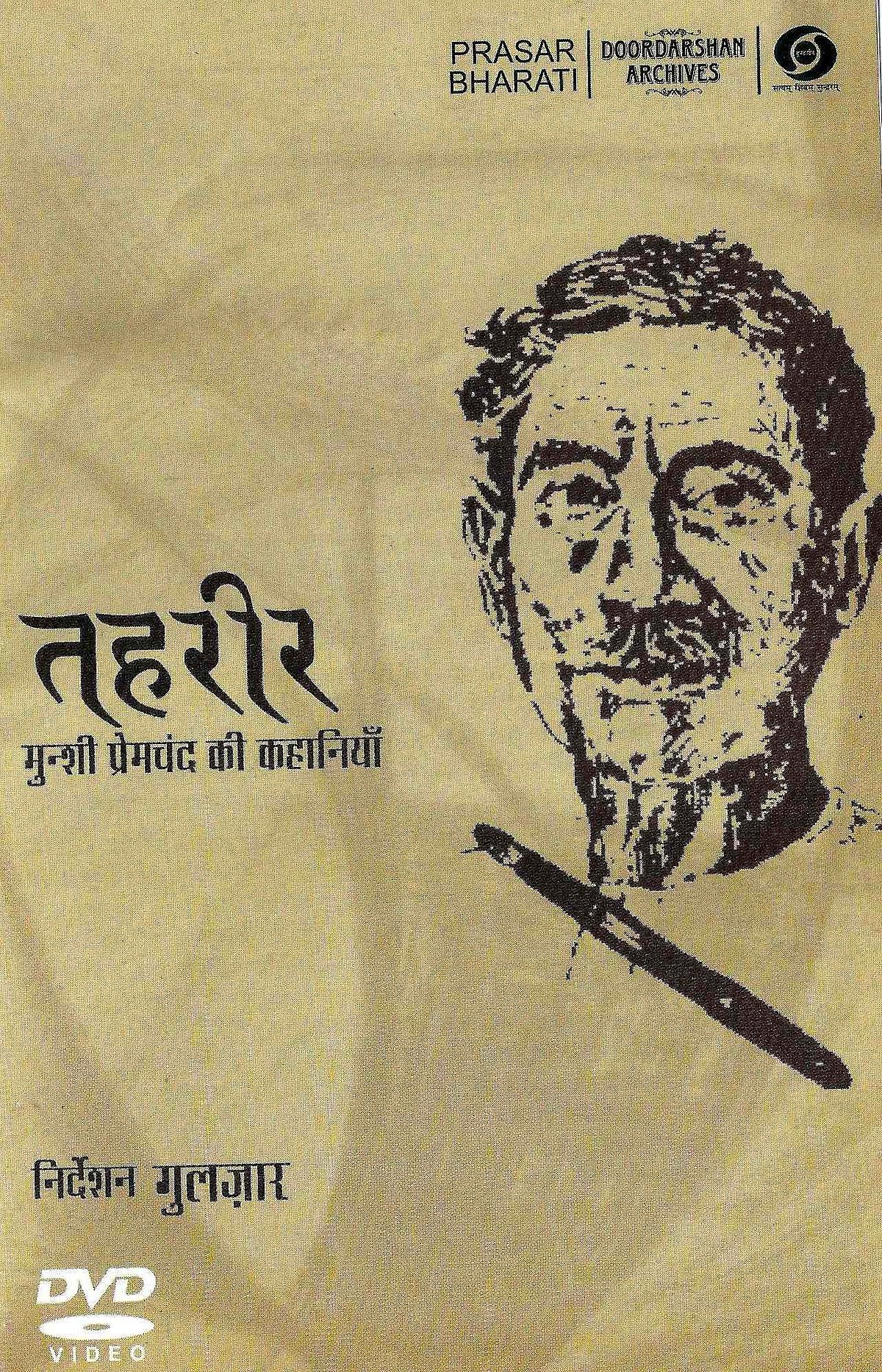 Tehreer Doordarshan